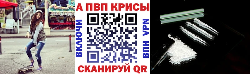 APVP Соль  Купить закладки  Аргун 