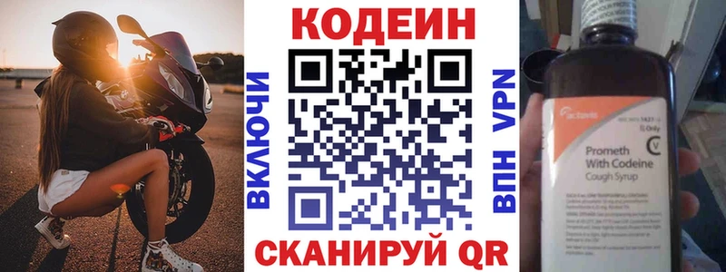 Купить  Аргун  Кодеин Purple Drank 