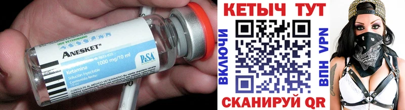 КЕТАМИН ketamine  Купить где  Аргун 